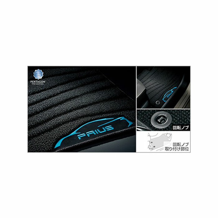 楽天市場】TOYOTA トヨタ 純正 フロアマット ラグジュアリータイプ 1