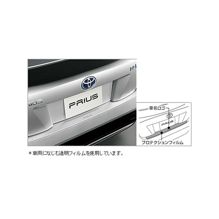 TOYOTA【ﾄﾖﾀ】PRIUS【プリウス】50系リヤバンパープロテクションフィルムZVW50 純正 用品 部品 ﾊﾟｰﾂ ｱｸｾｻﾘ ｵﾌﾟｼｮﾝ 08178-47010【宅配便 中サイズ】｜イスコウェブ