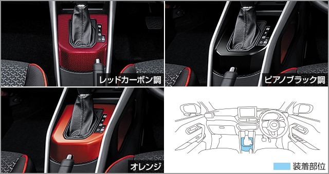 シフトベゼルa0a 宅配便a210a 宅配便小サイズ 車用品内装パーツtoyota 純正自動車部品を販売中 Raize イスコウェブ用品インテリアパネル純正 部品 シフトベゼルa0a 宅配便a210a 宅配便小サイズ 車用品内装パーツtoyota 純正自動車部品を販売中 Raize イスコウェブ用品インテリアパネル純正 部品