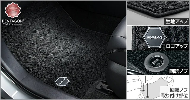TOYOTA【ﾄﾖﾀ】RAV4【ﾗﾌﾞ4 ﾗｳﾞ4】50系 フロアマット ラグジュアリータイプ 純正 用品 ｱｸｾｻﾘ ｵﾌﾟｼｮﾝ 【宅配便 大サイズ】