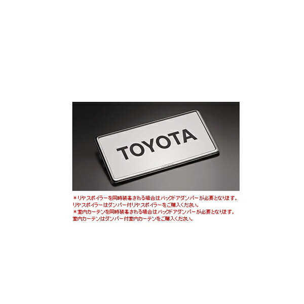 TOYOTASienta170系ナンバーフレーム(ベーシックタイプ)1枚売りNSP170 NCP175 NHP170 純正 用品 部品 パーツ アクセサリ オプション 08407-00282