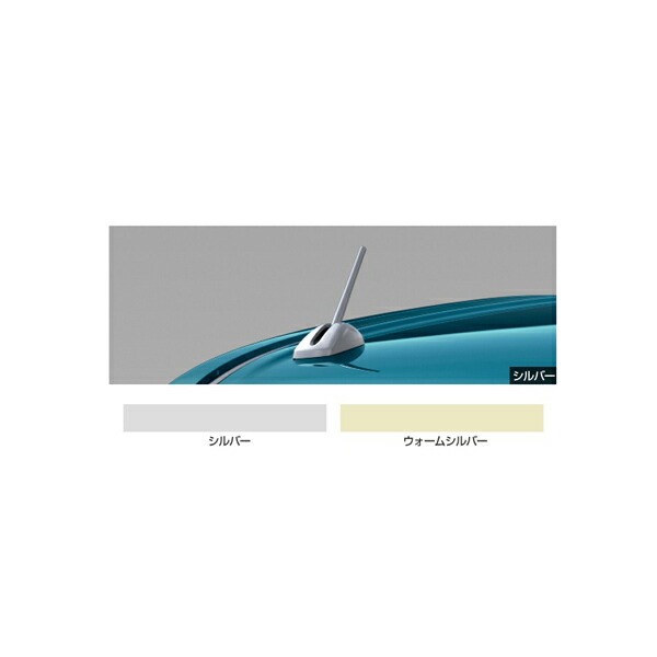TOYOTA【ﾄﾖﾀ】TANK【ﾀﾝｸ】 カラードアンテナ M900A M910A 純正 用品 部品 ﾊﾟｰﾂ ｱｸｾｻﾘ ｵﾌﾟｼｮﾝ 【宅配便 小サイズ】