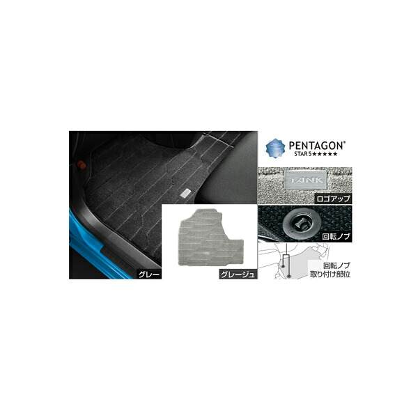 TOYOTA【ﾄﾖﾀ】TANK【ﾀﾝｸ】 フロアマット（デラックスタイプ） M900A M910A 純正 用品 部品 ﾊﾟｰﾂ ｱｸｾｻﾘ ｵﾌﾟｼｮﾝ 【宅配便 大サイズ】
