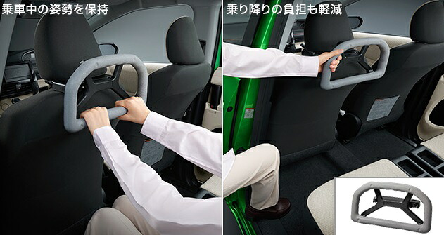 TOYOTA【トヨタ】TANK【タンク】アシストグリップ(ヘッドレスト取付タイプ)M900A M910A 純正 用品 部品 パーツ アクセサリ オプション【宅配便 中サイズ】|イスコウェブ