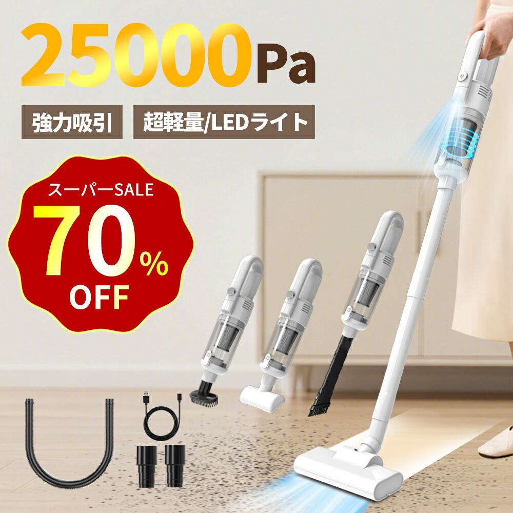 楽天市場】【スーパーセール限定 50%OFF】掃除機 コードレス 充電式