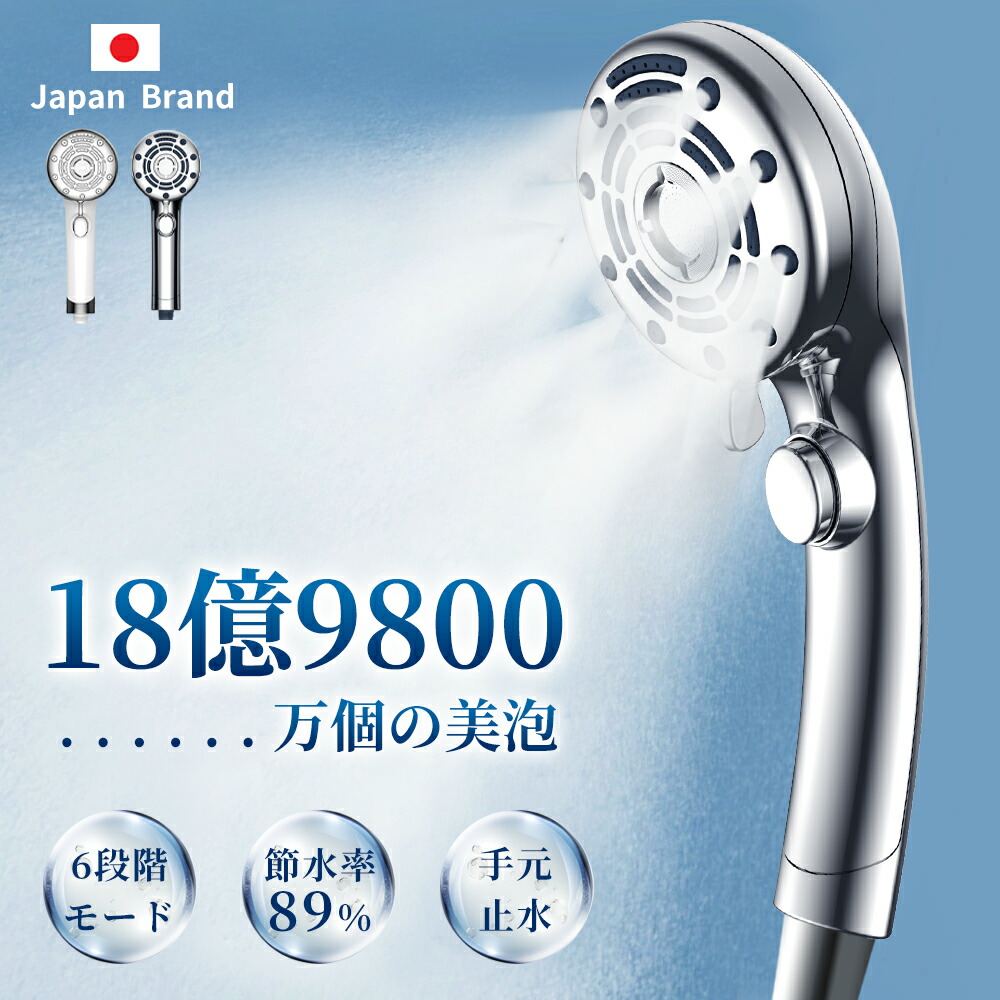 【希少】マイクロバブル　節水　シャワーヘッド　移動式シャンプー専用 楽天市場】シャワーヘッド シャワーヘッドシャンプーブラシ+