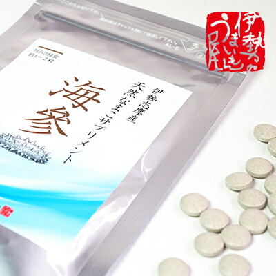 伊勢志摩産 生まれながらなまこ加えること60錠入り口・入口