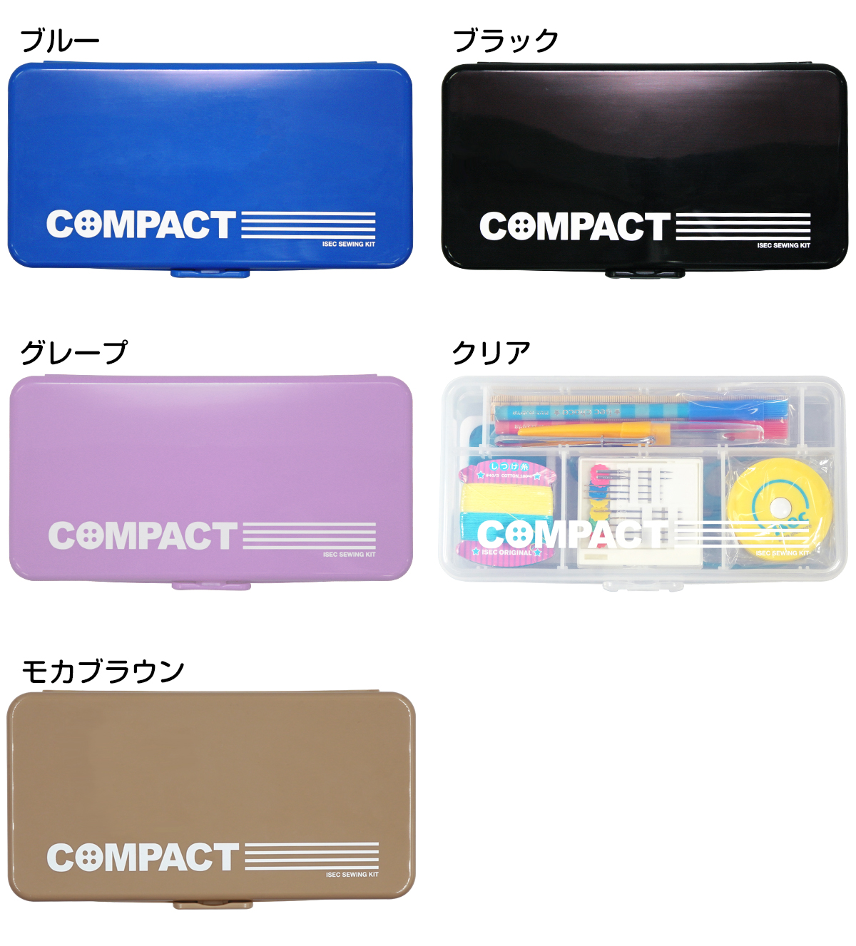 スクエアバッグ付 裁縫セット コンパクト 小学生 小学校 男の子 女の子