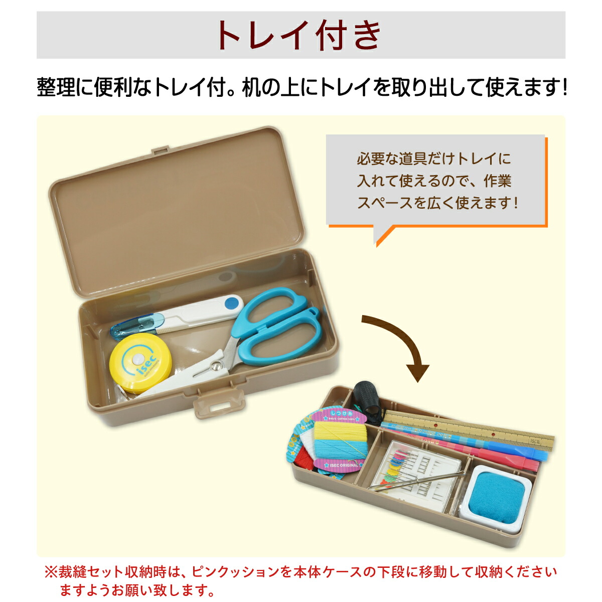 スクエアバッグ付 裁縫セット コンパクト 小学生 小学校 男の子 女の子