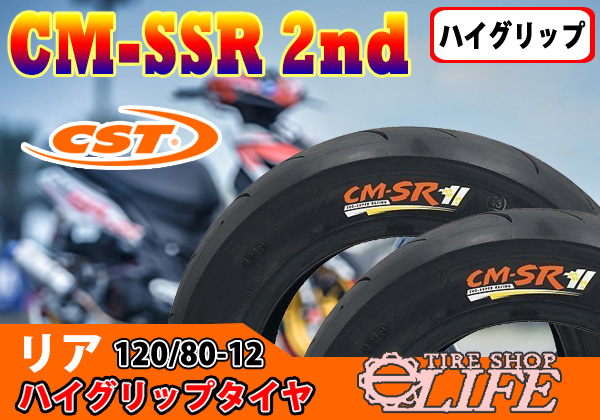 Cst チェンシンタイヤ Cm Ssr 2nd リア 1 80 12 55j 新品 シグナス1型から3型用 ハイグリップタイヤ 年製 Cstは世界シェア9位の台湾最大手のタイヤメーカー正新 チェンシン ゴム工業が開発したタイヤブランド ど真ん中にいく予定だったけど Cst Diasaonline Com