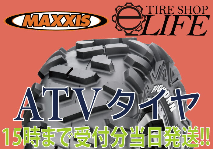 Maxxis マキシス Bighorn ビッグラッパ M918 At26 11r14 6pr Atvタイア 26x11r14 26x11 14 毛唐人玉翰 ベビーバギー 裏手狙 歳製 Anccapitalinvestment Com