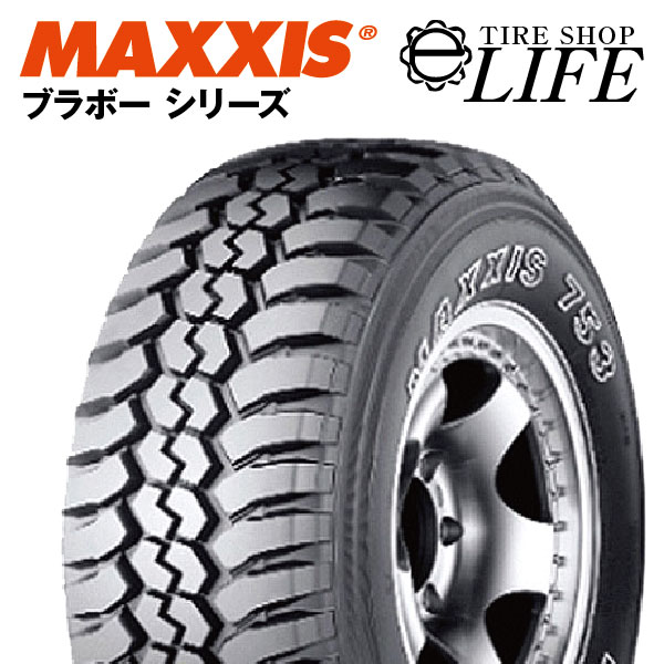 楽天市場】【☆お得4本セット！】MT-754 195R14C 8PR MAXXIS マキシス 195R14 Buckshot Mudder  ホワイトレタータイヤ ハスラーにおすすめ【2024年製】 : タイヤショップ e-life