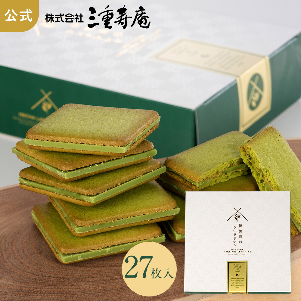 お茶菓子 Amazon.co.jp: 京都ヴェネト グラッ茶 18枚入 抹茶ラングドシャ