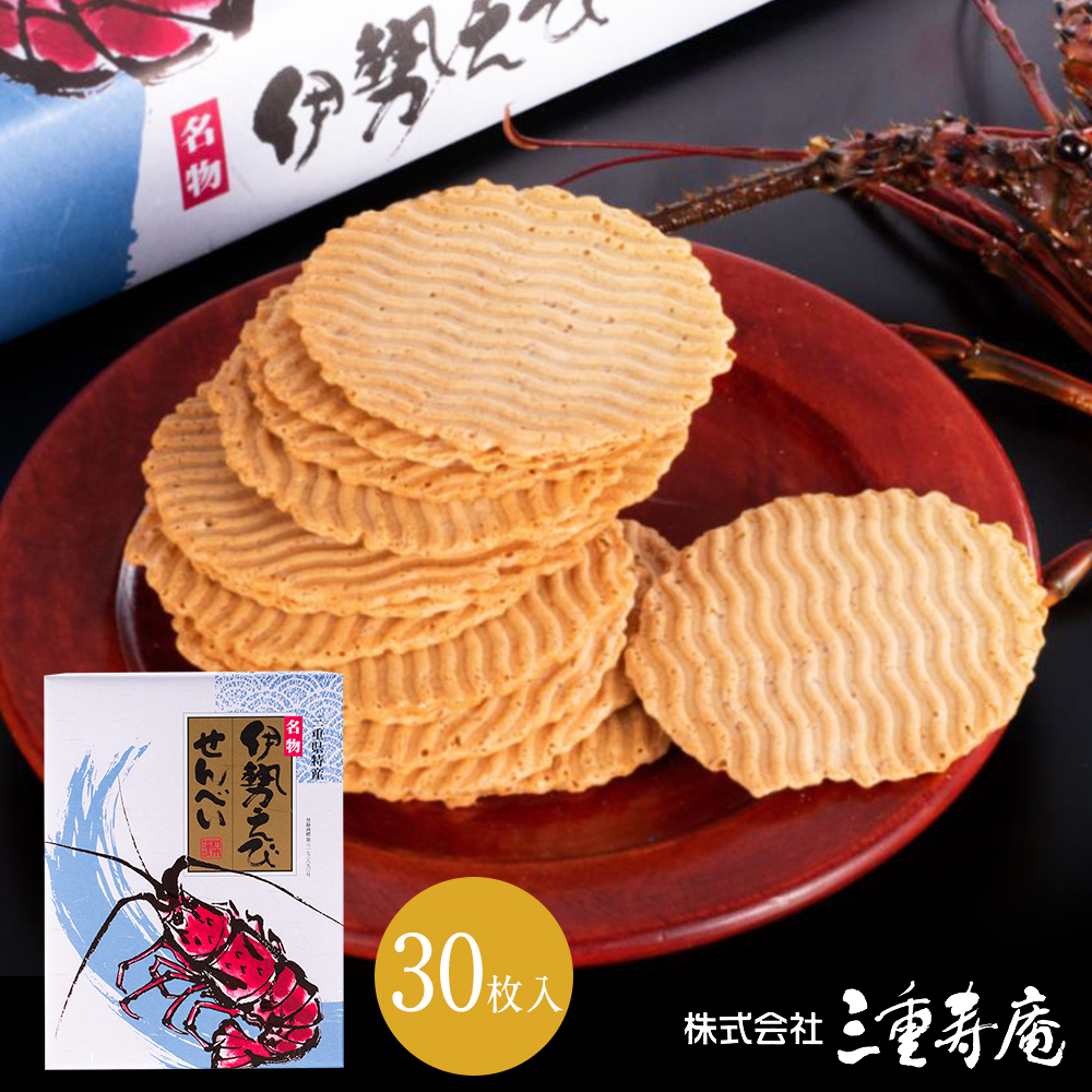 楽天市場】伊勢えびせんべい 8枚 贈り物 ギフト プレゼント
