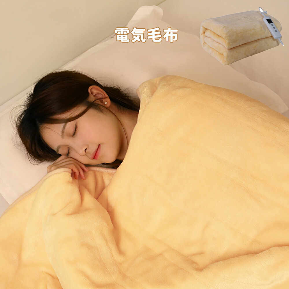 [MYCARBON] 電気毛布 着る電気毛布 着るこたつ　防寒対策　ブラウン Amazon.co.jp: [在庫処分] MYCARBON 電気毛布 【2024最新