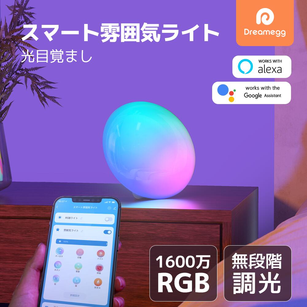 楽天市場】【1台3役】ホワイトノイズマシン 授乳ライト Dreamegg