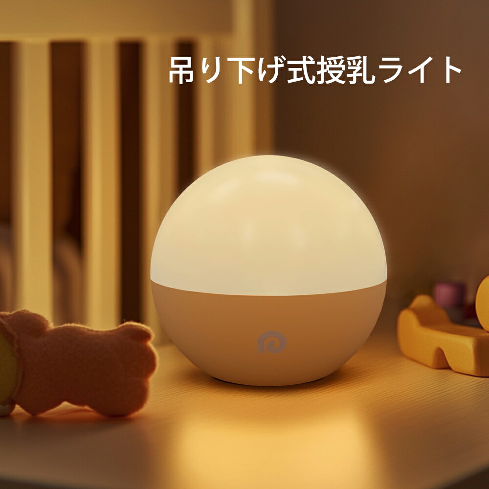 楽天市場】【音声制御・アプリ連携】スマート ナイトライト 楽天市場】【音声制御・アプリ連携】スマート ナイトライト
