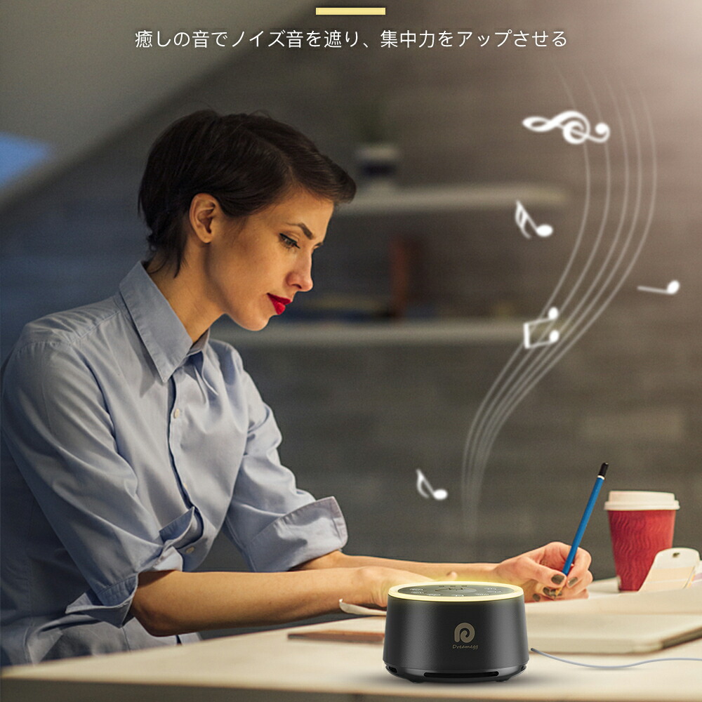 ご注文で当日配送 Dreamegg ホワイトノイズ マシン 安眠グッズ 睡眠 集中力向上 24種癒しサウンド ライト搭載 タイマー設定可 イヤホン対応 無段階音量調節 Usb給電 赤ちゃん 睡眠誘導 D1 快眠グッズ ピンクノイズ 睡眠改善 父の日 ギフト プレゼント Qdtek Vn ご注文で当日配送 Dreamegg ホワイトノイズ マシン 安眠グッズ 睡眠 集中力向上 24種癒しサウンド ライト搭載 タイマー設定可 イヤホン対応 無段階音量調節 Usb給電 赤ちゃん 睡眠誘導 D1 快眠グッズ ピンクノイズ 睡眠改善 父の日 ギフト プレゼント Qdtek Vn