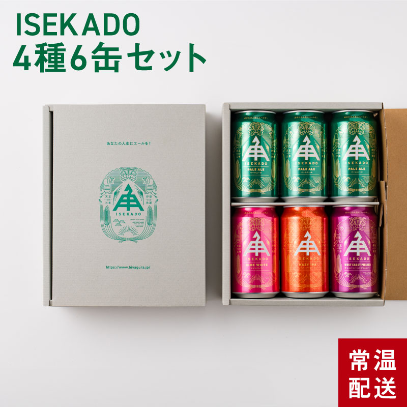 楽天市場】お中元 伊勢角屋麦酒 セット クラフトビール 【 4種