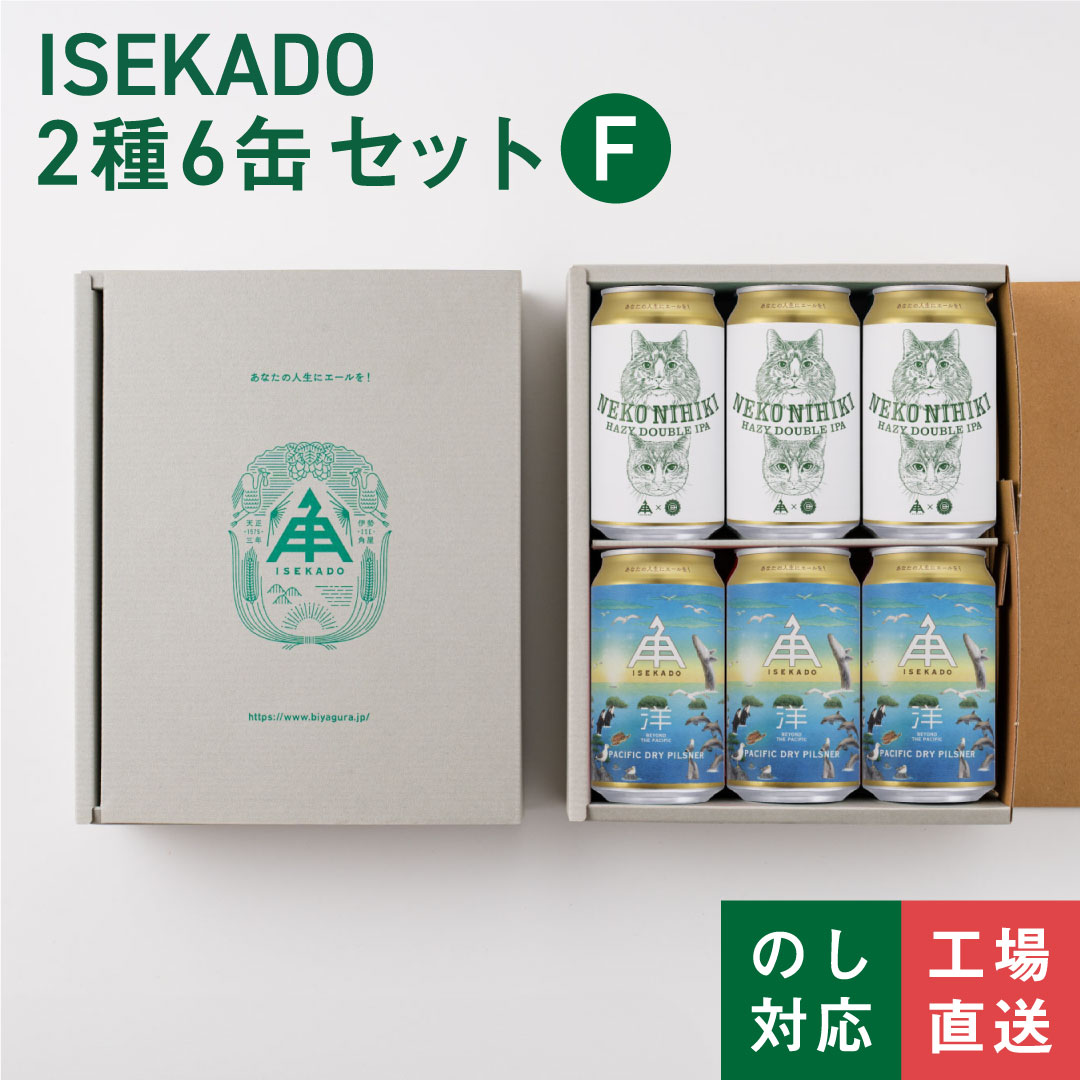 楽天市場】【 4/24 20:00～4時間限定 10％OFF 】 伊勢角屋麦酒 【 送料 