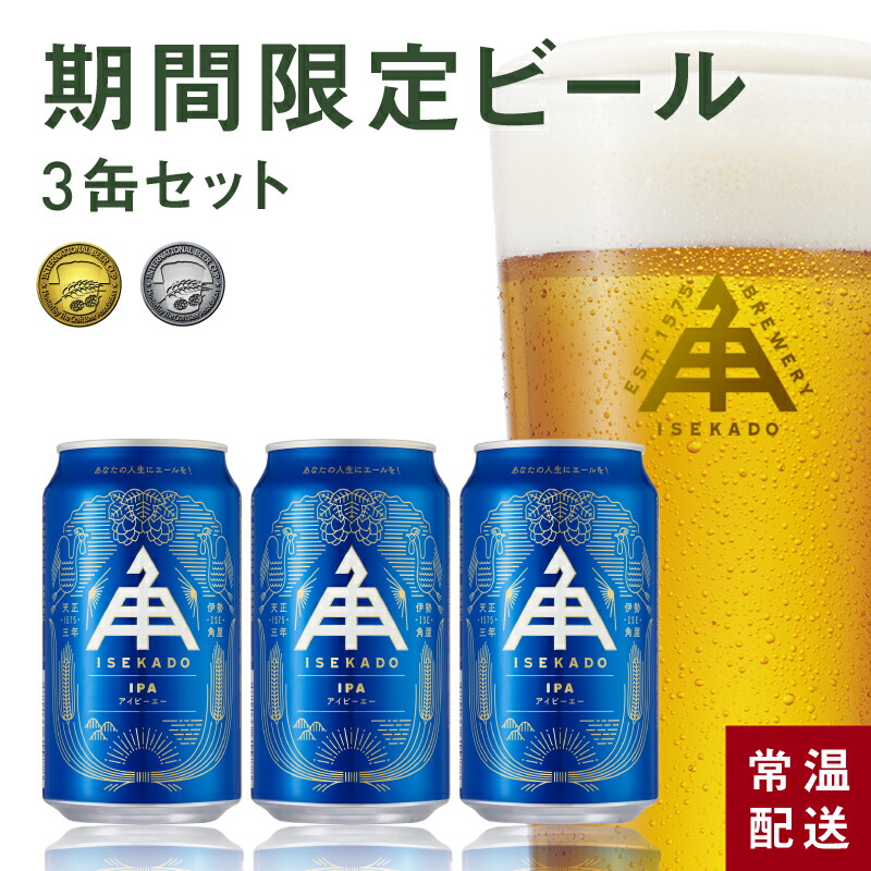 楽天市場】伊勢角屋麦酒 限定 クラフトビール 【 猫の足跡 】 YuyaBoys