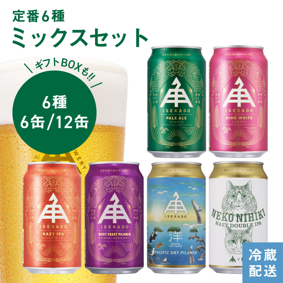 ISEKADO まずはコレ 6種6本 350ml缶