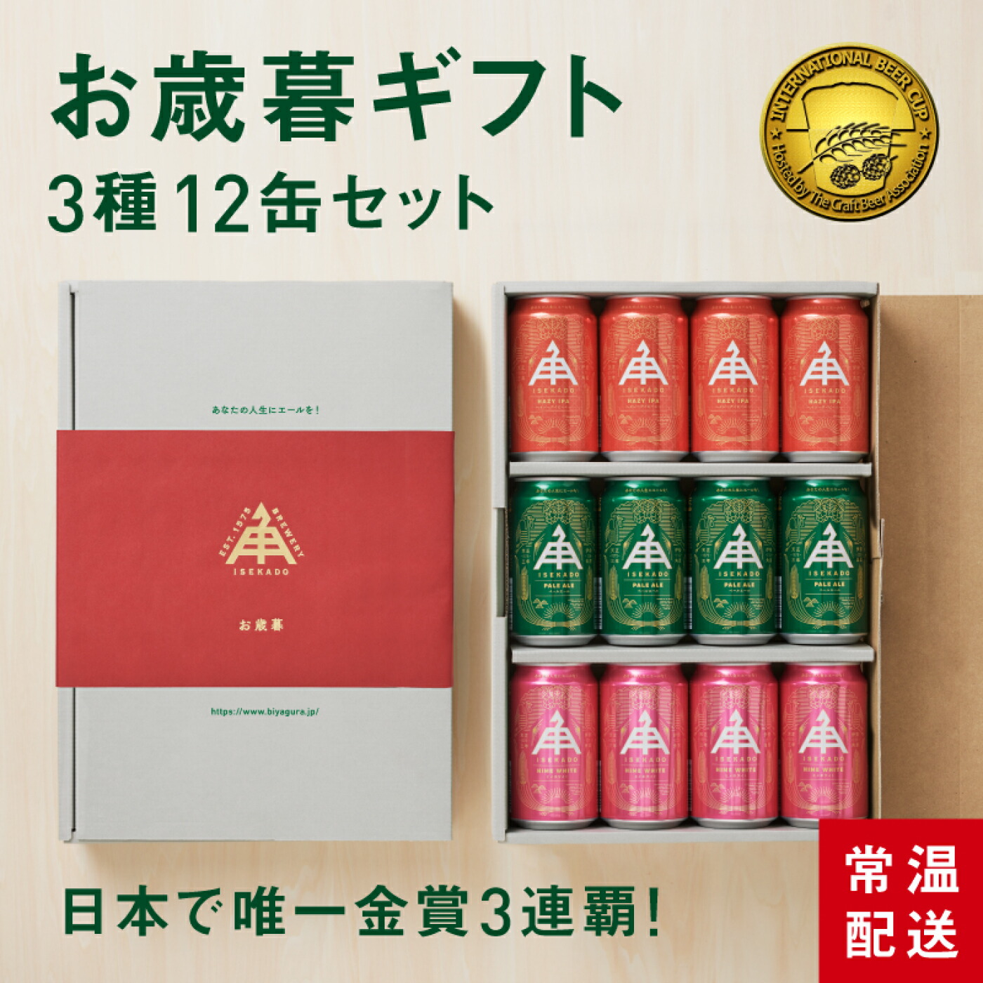 楽天市場】【 冬ギフト早割りP5倍～11月30日まで 】クラフトビール ビール ギフト お歳暮 伊勢角屋麦酒 世界大会金賞 詰め合わせ おしゃれ  飲み比べ 定番 瓶ビール ギフト 冷蔵 イセカド 伊勢角屋 プレゼント 贈答 【世界大会金賞 6種飲み比べ】 ボトル 6本 セット : 伊勢 ...