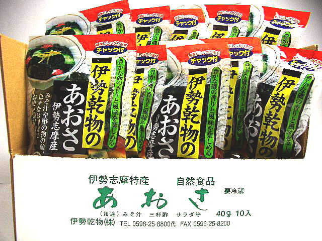 楽天市場 業務用の伊勢志摩特産品あおさ１ｋｇ入り大袋 共同購入価格 送料無料 あおさ 海苔のことなら伊勢乾物