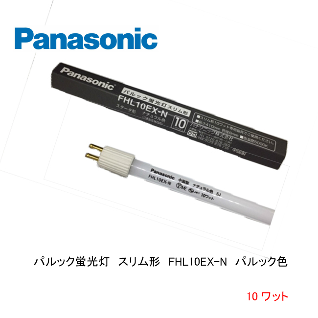 【楽天市場】パルック蛍光灯 スリム形 FHL10EX-L 電球色 口金 G5