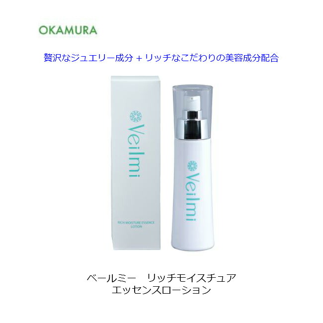 内祝い ベールミー リッチモイスチュア エッセンスローション 80ml 岡村電産 Health Beauty ヘルス ビューティ ダイヤモンドペプチド ゴールデンペプチド プラチナコラーゲン 加水分解コラーゲン ヒアルロン酸 ケイ素 超大特価 Lekasterlinden Be