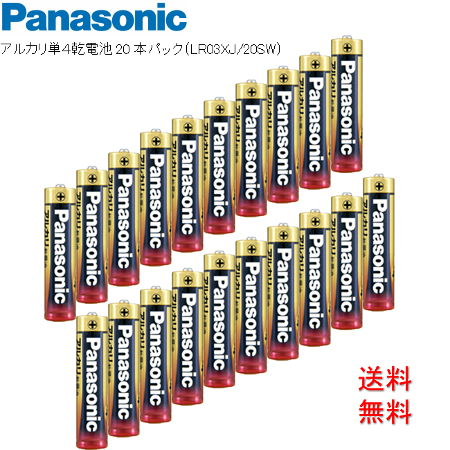 【楽天市場】パナソニック アルカリ乾電池 単4形 LR03XJ20SW クリックポスト 送料無料 20本パック 10年保存可能 液漏れ防止製法