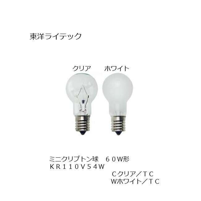 楽天市場】KR100/110V68WXE17 TOSHIBA ミニクリX T形 10%節電設計 75W