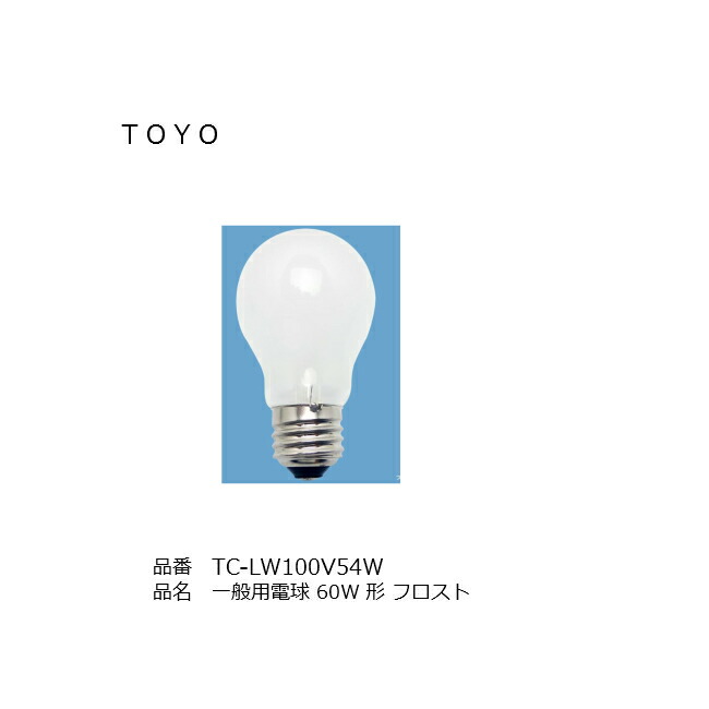 楽天市場】KR100/110V68WXE17 TOSHIBA ミニクリX T形 10%節電設計 75W