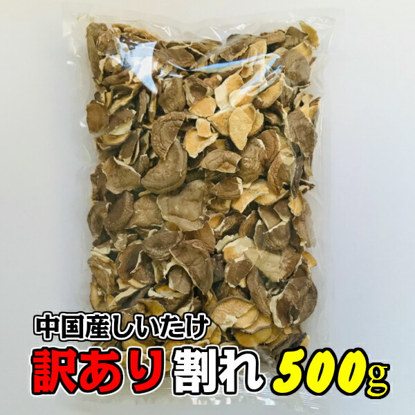 楽天市場】干し椎茸 業務用 スライス 1kg 中国産( しいたけ 椎茸 干し