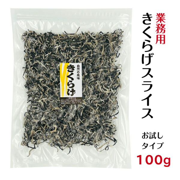 「業務用」乾燥キクラゲ1kg 楽天市場】業務用 乾燥 きくらげ 1kg ホール5cm以上 中国産 大