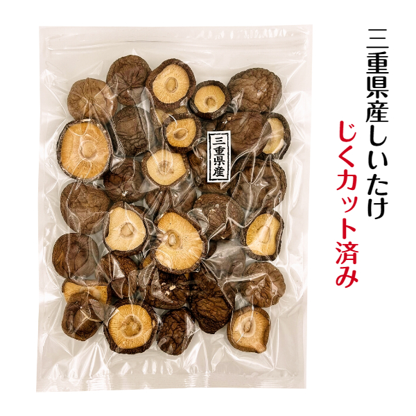 人気アイテムランキング 楽天市場】【訳あり】干し椎茸 国産 小さな割れ 110g 原木栽培 トイガン