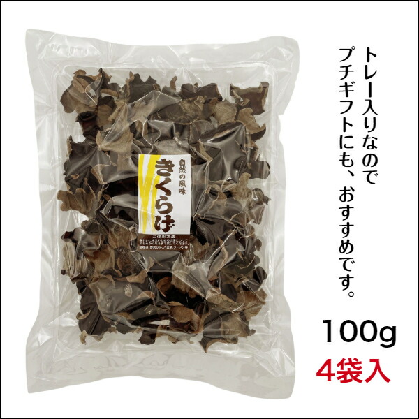 922円 充実の品 e-hiroya 九州産 熊本県産 乾燥きくらげ 100g 業務用 チャック袋入 922円 充実の品 e-hiroya 九州産 熊本県産 乾燥きくらげ 100g 業務用 チャック袋入