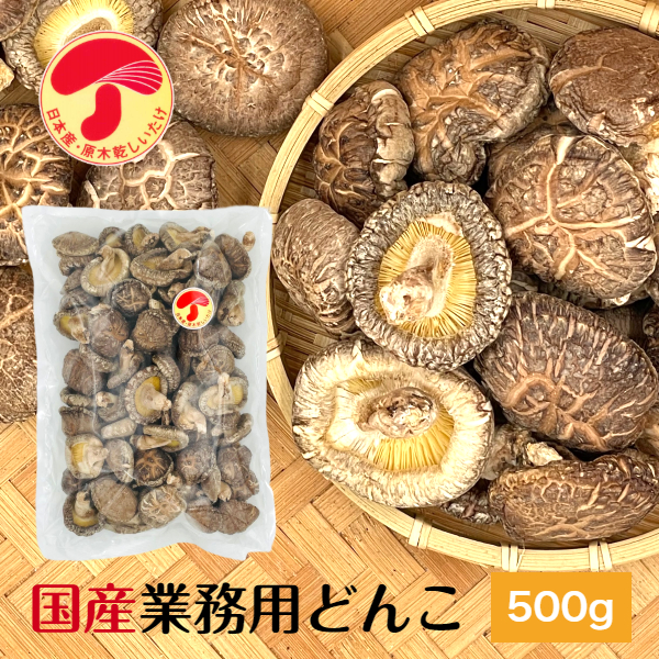 【楽天市場】干し椎茸 国産 どんこ 100g 肉厚 原木栽培 無農薬