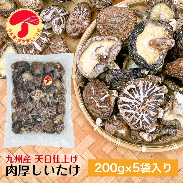 九州産 椎茸 香信 60g *2袋 干ししいたけ 原木栽培 - 通販