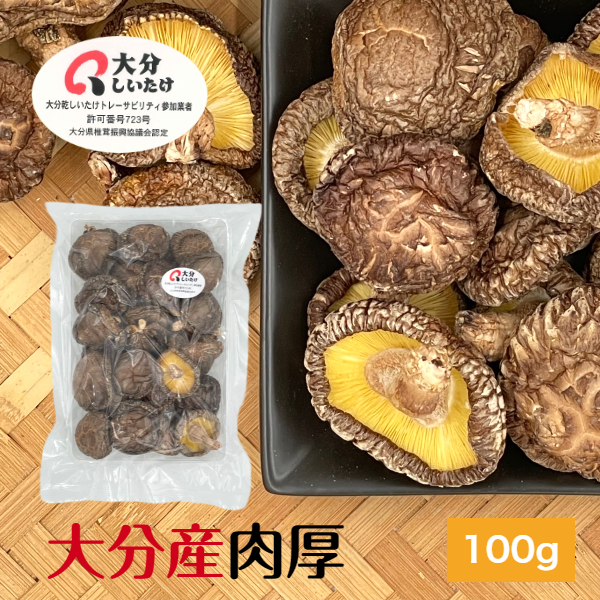 楽天市場】干し椎茸 岩手県産 肉厚 500g 原木栽培 無農薬( 国産 しいたけ 干しシイタケ 干ししいたけ ) : 伊勢丘商店