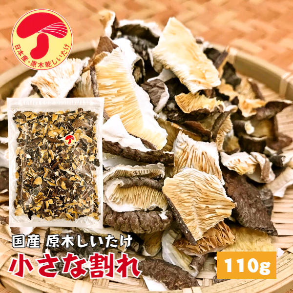 楽天市場】干し椎茸 業務用 肉厚 2.5-3cm 500g×5袋入り 中国産