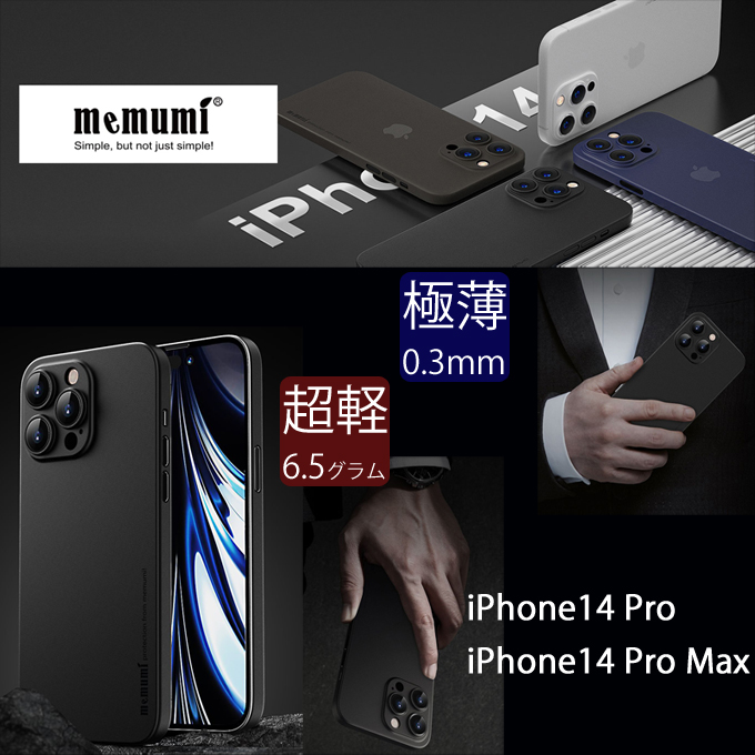 楽天市場】【memumi】iPhone13/13 Pro/13 mini用カーボン調極薄ケース