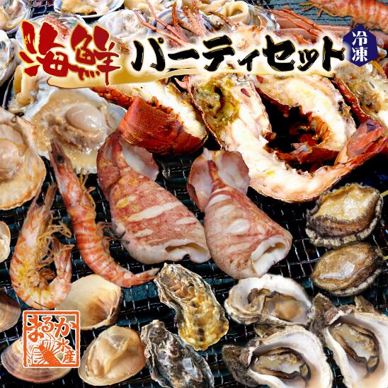海鮮バーベキュー パーティセット 伊勢海老M2 有頭海老5 ホタテ5 イカ2 はまぐり5 牡蠣10 あわび串3 [冷凍BBQ]