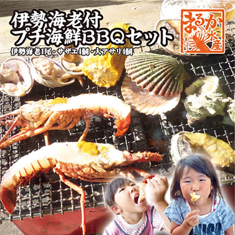 楽天市場】送料無料 国産天然 伊勢エビ 捌いて発送 2尾 500ｇ[伊勢海老] : まるか水産楽天市場店