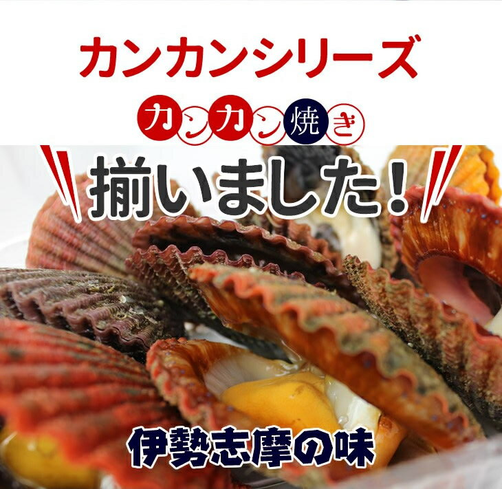 楽天市場 アッパッパでカンカン焼き 三重県産 16個 ひおうぎ貝 桧扇貝 まるか水産楽天市場店 楽天市場 アッパッパでカンカン焼き 三重県産 16個 ひおうぎ貝 桧扇貝 まるか水産楽天市場店