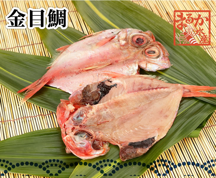 楽天市場】特選干物 赤魚 1枚（冷凍）[干物] : まるか水産楽天市場店