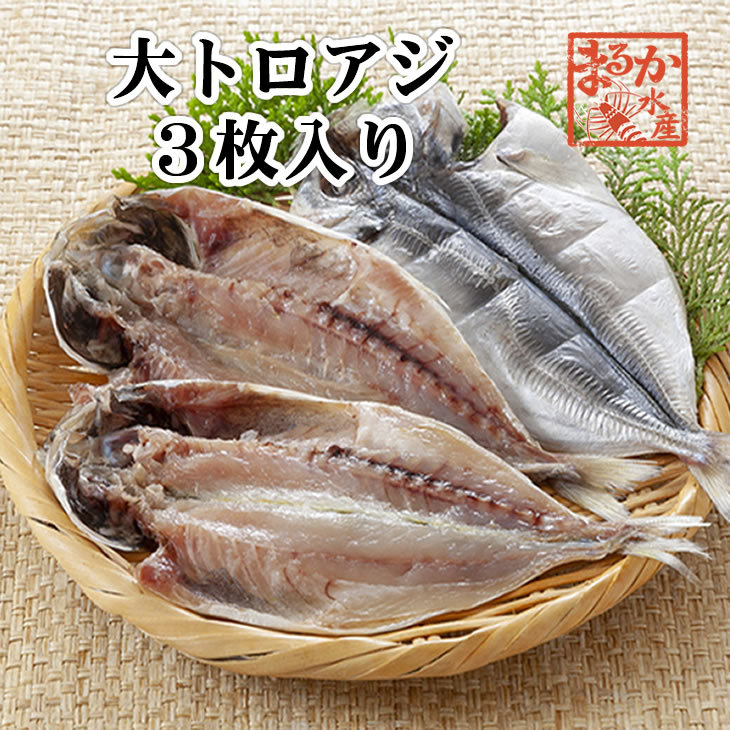 楽天市場】特選干物 赤魚 1枚（冷凍）[干物] : まるか水産楽天市場店