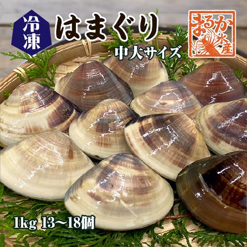 楽天市場】【決算セール賞味期限2025年7月31日】ミニはまぐり（生冷 蛤
