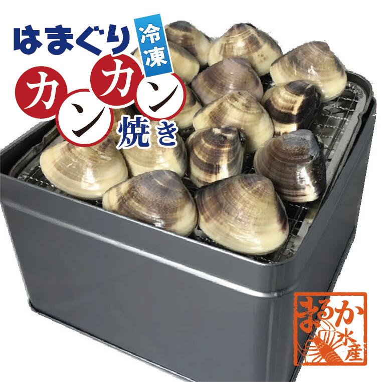 市場 活貝３点セット ハマグリ80ｇ５個 サザエ100ｇ５個