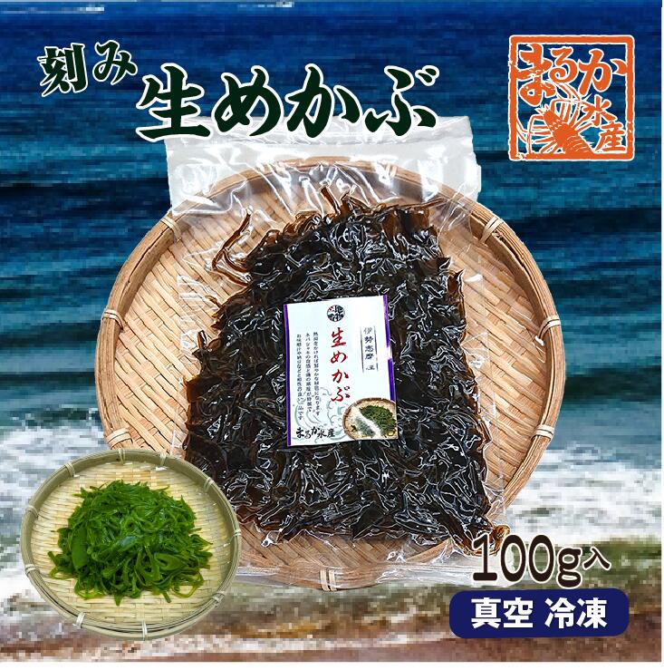 楽天市場】【冷凍】2670 味付めかぶ 500g 大冷【3980円以上送料